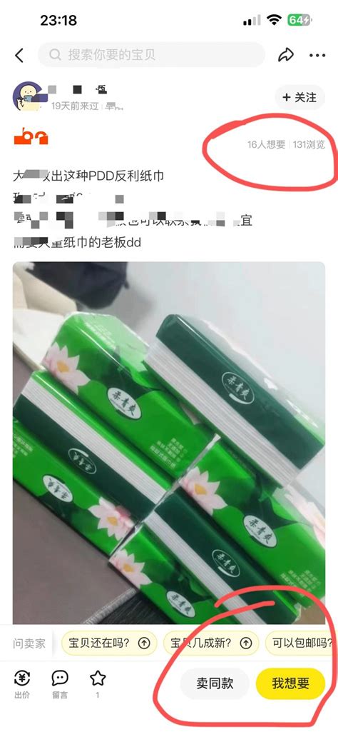 想要的意思